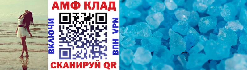 Купить где  Аркадак  АМФ 97% 