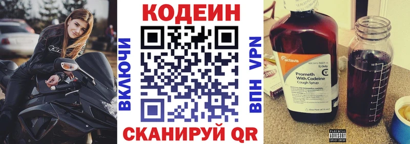 Купить где  Аркадак  Кодеиновый сироп Lean Purple Drank 