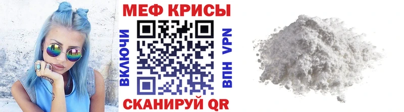 МЕФ мяу мяу  Купить  Аркадак 