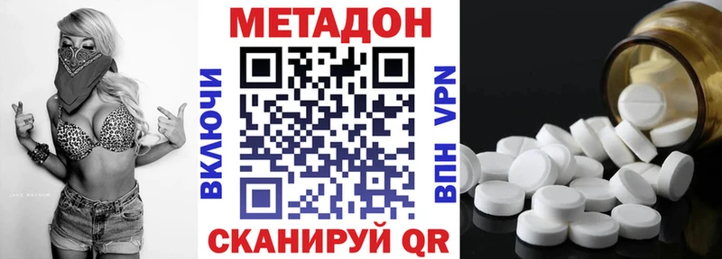 Метадон methadone  Купить закладки  Аркадак 